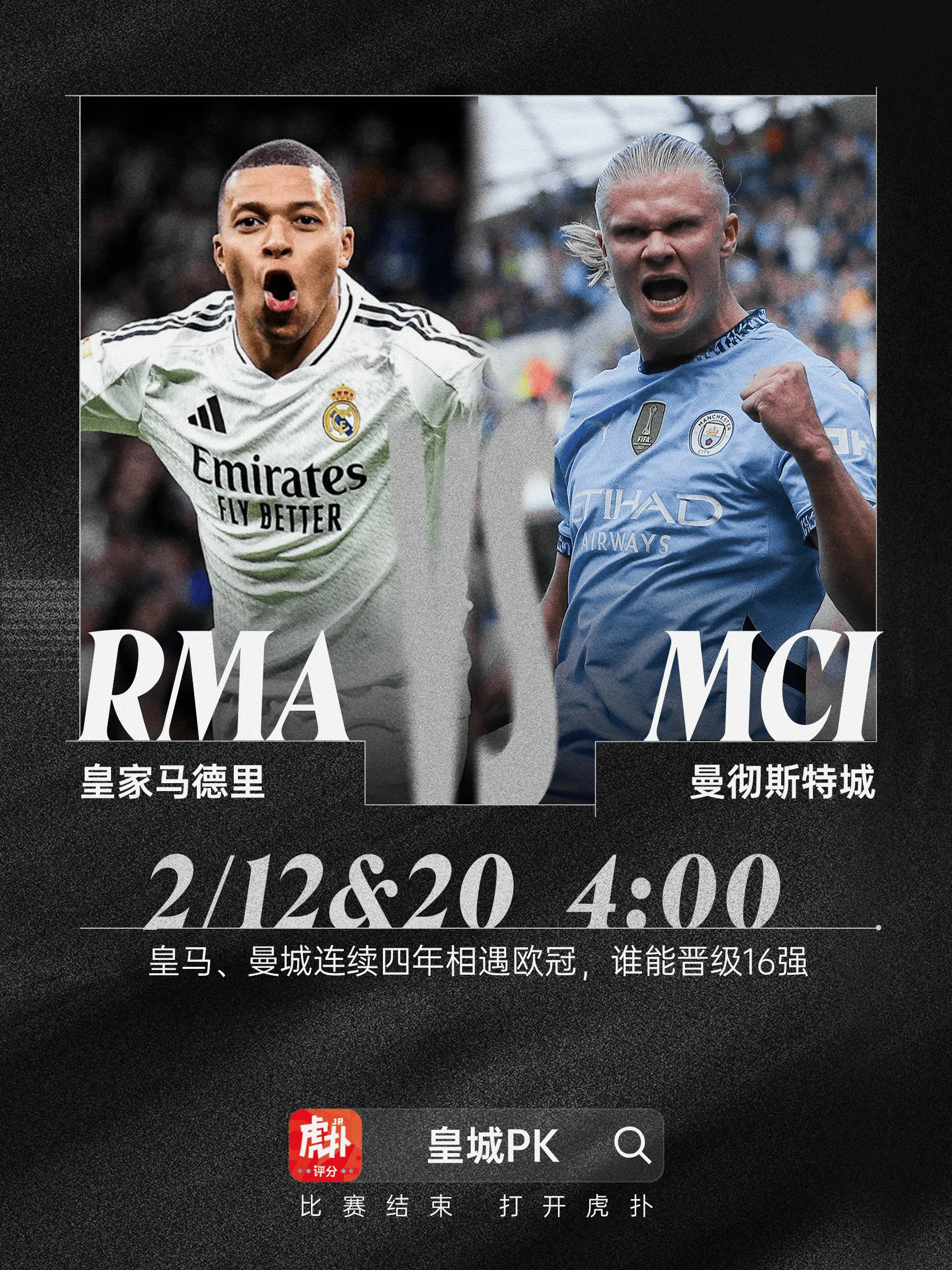 西甲倒计时；曼城赛前门线救险；细节引发关注；气氛紧张；医务组通报恢复的简单介绍