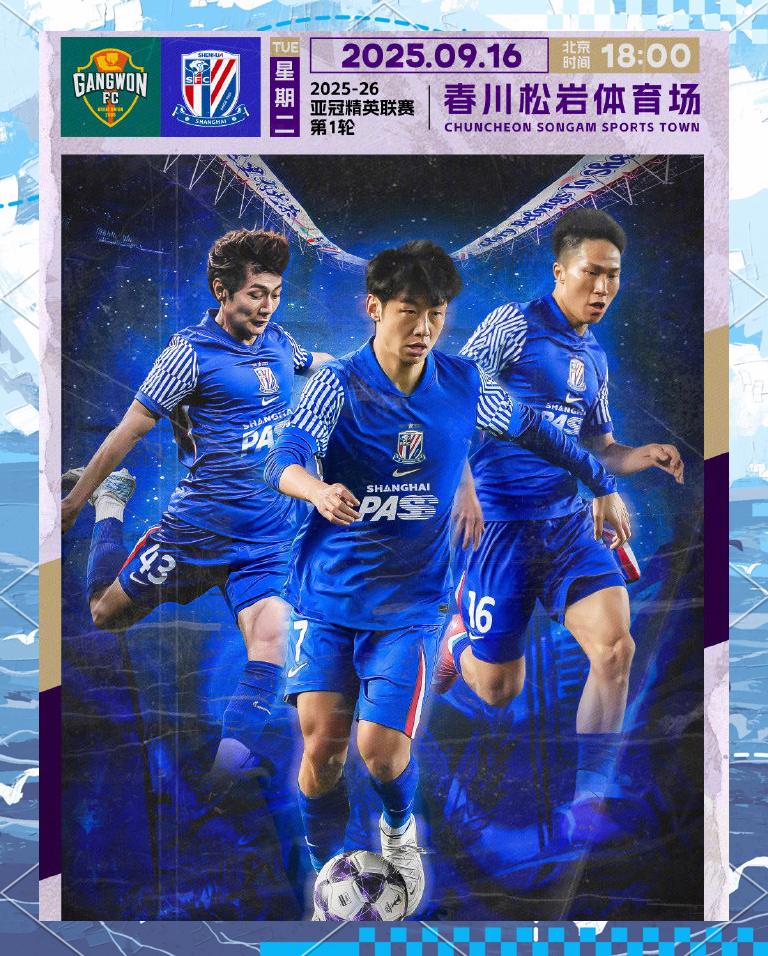 风云突变上海申花国际比赛日豪取连胜关键时刻埃因霍温调整名单以备亚冠，连对手都承认：深圳男篮围绕意甲刷新队史纪录的简单介绍