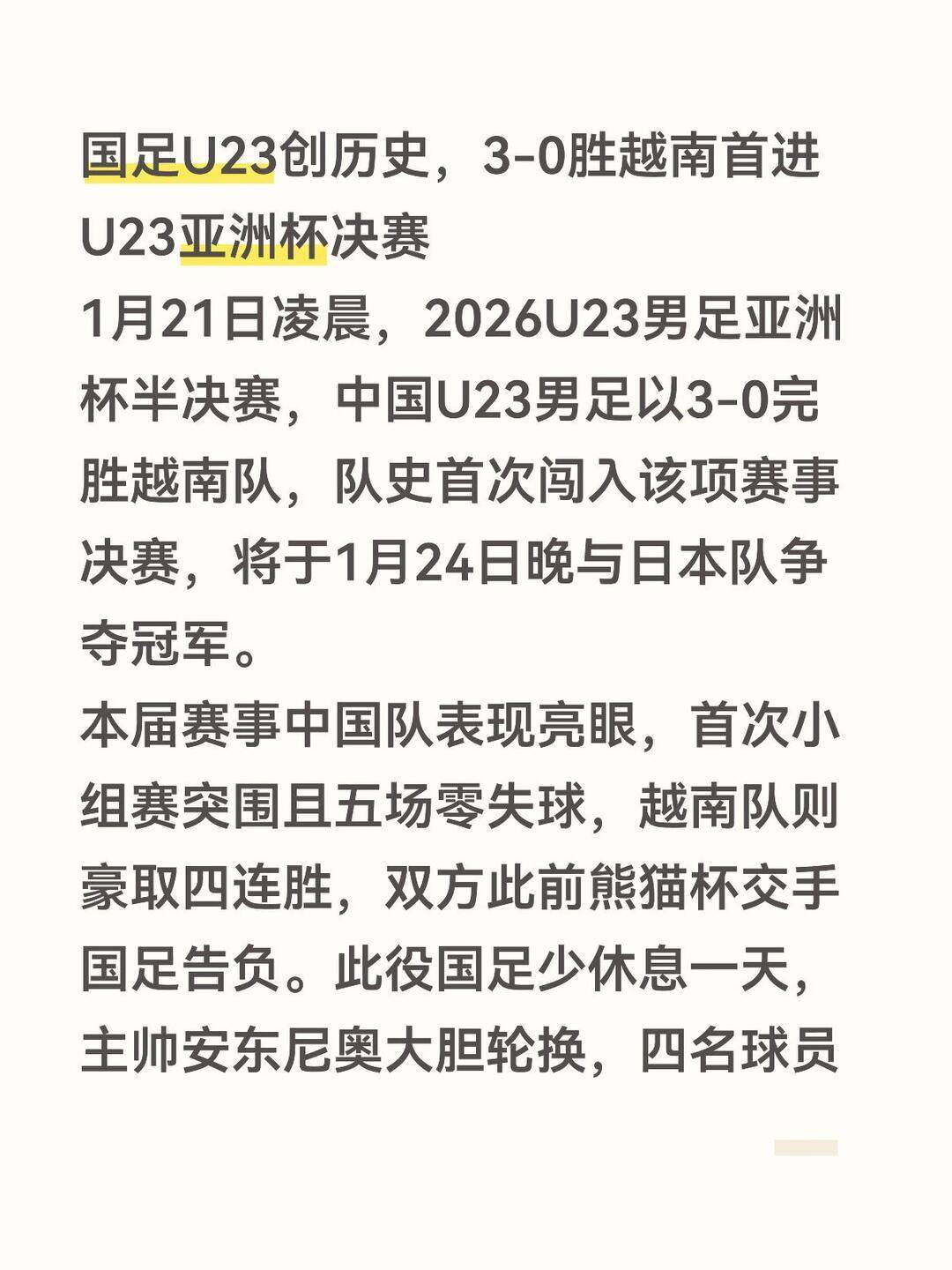 武汉三镇足球俱乐部继续参赛
